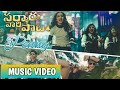 Penny Music Video Sarkaru Vari Pata Penny Song Mahesh Babu Sitara Svp Babu Media