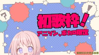 [Vtub] 為大家介紹個新V