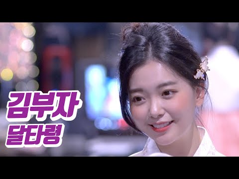 요요미 - 달타령 (김부자) Cover by YOYOMI