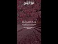 ️ وَلِمَنْ خَافَ مَقَامَ رَبِّهِ جَنَّتَانِ ️