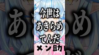 雪民の気持ち悪い選手権開催‼︎ 審査員:雪花ラミィ　#雪花ラミィ #ホロライブ #ホロライブ切り抜き #vtuber