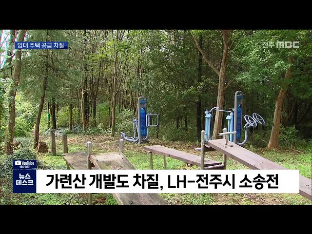 임대 주택 공급 갈등