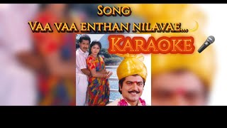 Download lagu Vaa vaa enthan nilavae /karaoke/movie Cheran Pandian/ Music Soundaryan mp3