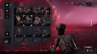 Dead by Daylight カスタム　参加型だとおもうよ　初心者なんでのんびりやります
