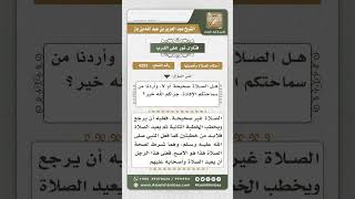 صورة 4253 -  حكم من خطب الجمعة خطبة واحدة - نور على الدرب