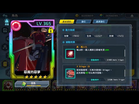 X Dante Trigger Custom Card Demo