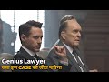 Criminals को बचाने वाला Lawyer | Movie Explained in Hindi / Urdu