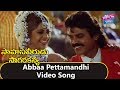 Abbaa Pettamandhi Video Song Sahasa Veerudu Sagara Kanya Movie Venkatesh YOYO Cine Talkies