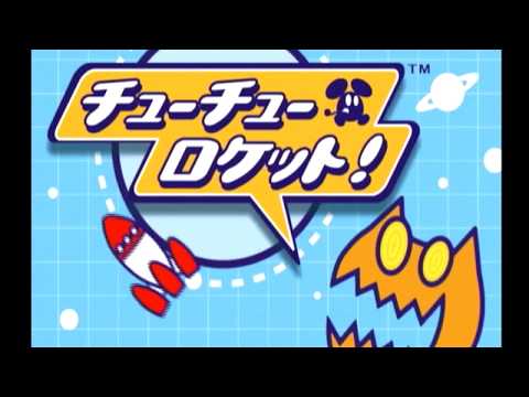 チューチューロケット!
