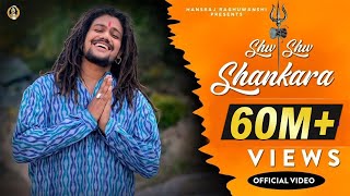 Shiv Shiv Shankara official video  Hansraj Raghuwa