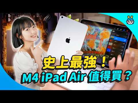 Does anyone still buy the Pro? In-depth review of the M4 iPad Air: Who should buy it? Who doesn't...