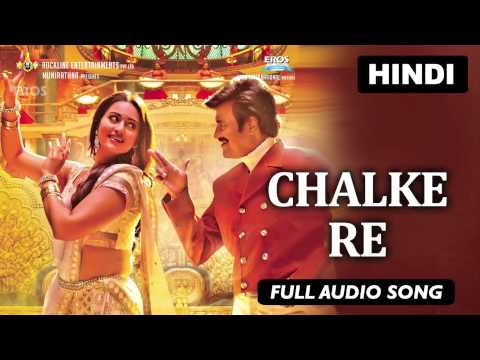 Chalke Re (Full Audio) — watch video