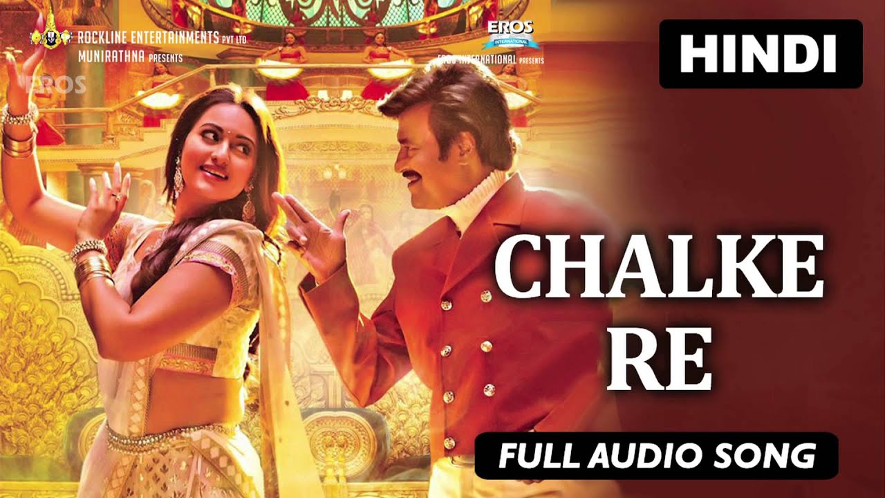 Chalke Re Lyrics  | Lingaa | Shafirul Azhar, Rajinikanth | Aditi Paul, Srinivas | A.R. Rahman