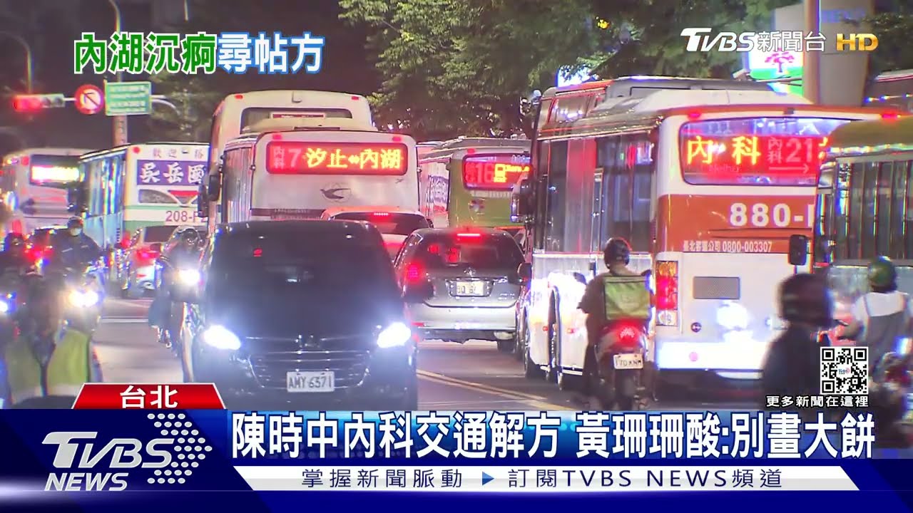 陳時中內科交通解方 黃珊珊酸:別畫大餅