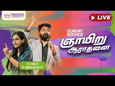 🔴 Live - Sunday Tamil Service | Kingdom Community Church | 25  Jan 2026 | #kingdomcommunitychurch