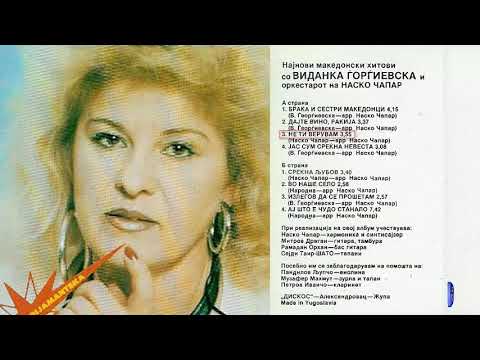 Vidanka Gorgievska - Ne ti veruvam - (Audio 1990)