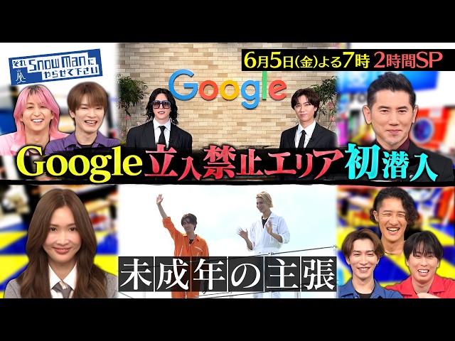 それＳｎｏｗ　Ｍａｎにやらせて下さいＳＰ🈑