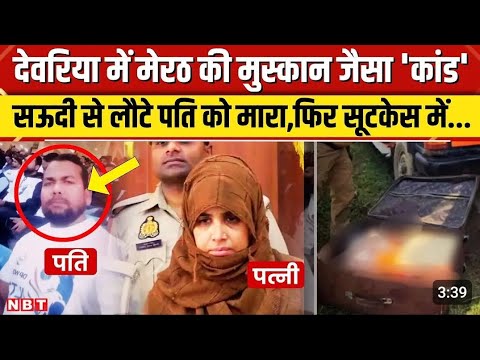 Deoria news hatya kanad