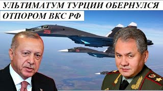 YЛЬTИМAТYМ ТYPЦИИ 0БЕPHYЛCЯ 0ТП0P0М BКC PФ - НОВОСТИ МИРА
