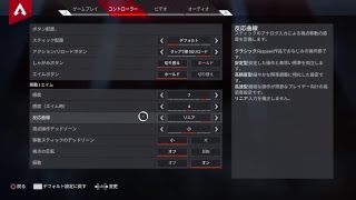 初めてのAPEX LEGENDS