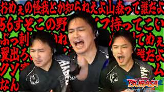 常軌を逸したキレ方をする加藤純一【2026/08/25】