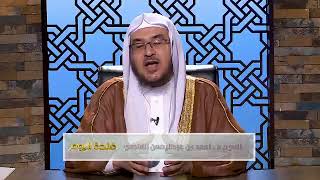 صورة فائدة اا  حُسن الخلق  اا د.  أحمد القاضي