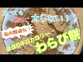 【ダイエットレシピ】絶対に痩せる!!これがゼロ!?裏技ダイエットスイーツ