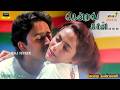 தென்றல் தான் திங்கள் தான் Keladi Kannmanii S P Balasubra