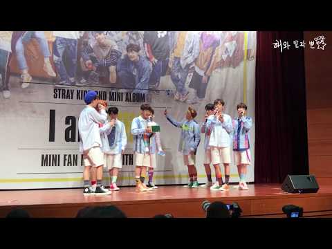 【Stray Kids】I am WHO MINI FAN MEETING cut 2