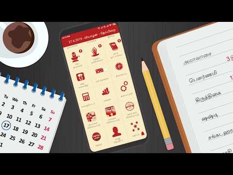 Nila Tamil Calendar video