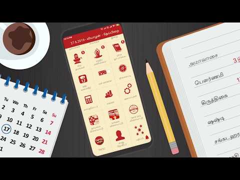 Nila Tamil Calendar Video
