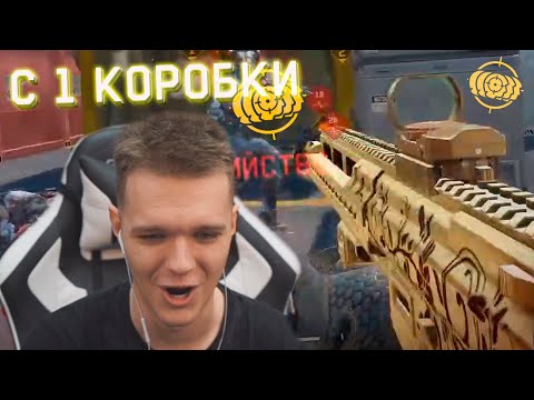 ВЫБИЛ ЗОЛОТУХ ПУХУ и ПОШЕЛ УНИЧТОЖАТЬ ВСЕХ в WARFACE !!!