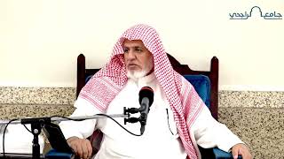 صورة أ.د. علي الشبل | شرح كتاب رياض الصالحين (157)