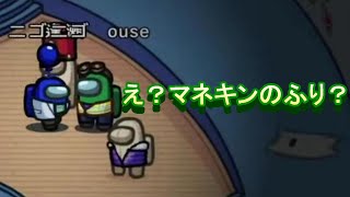 え？なんでマネキンのふりしてんの？