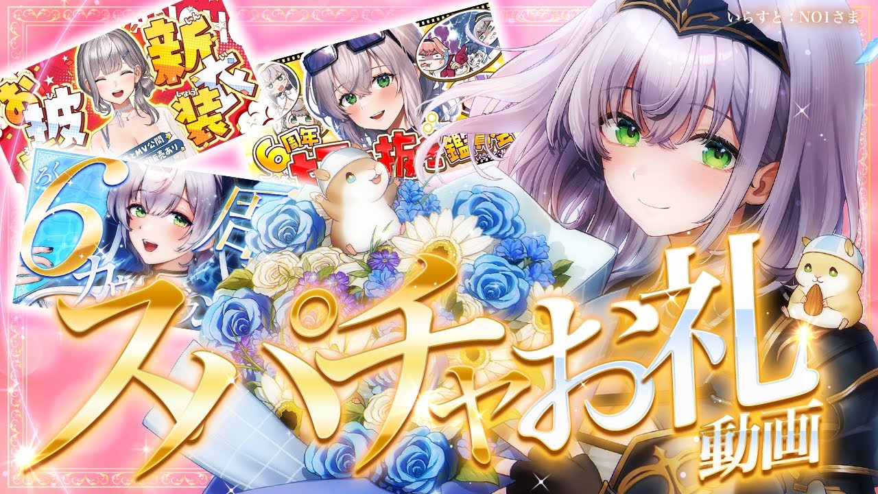 YouTubeサムネイル