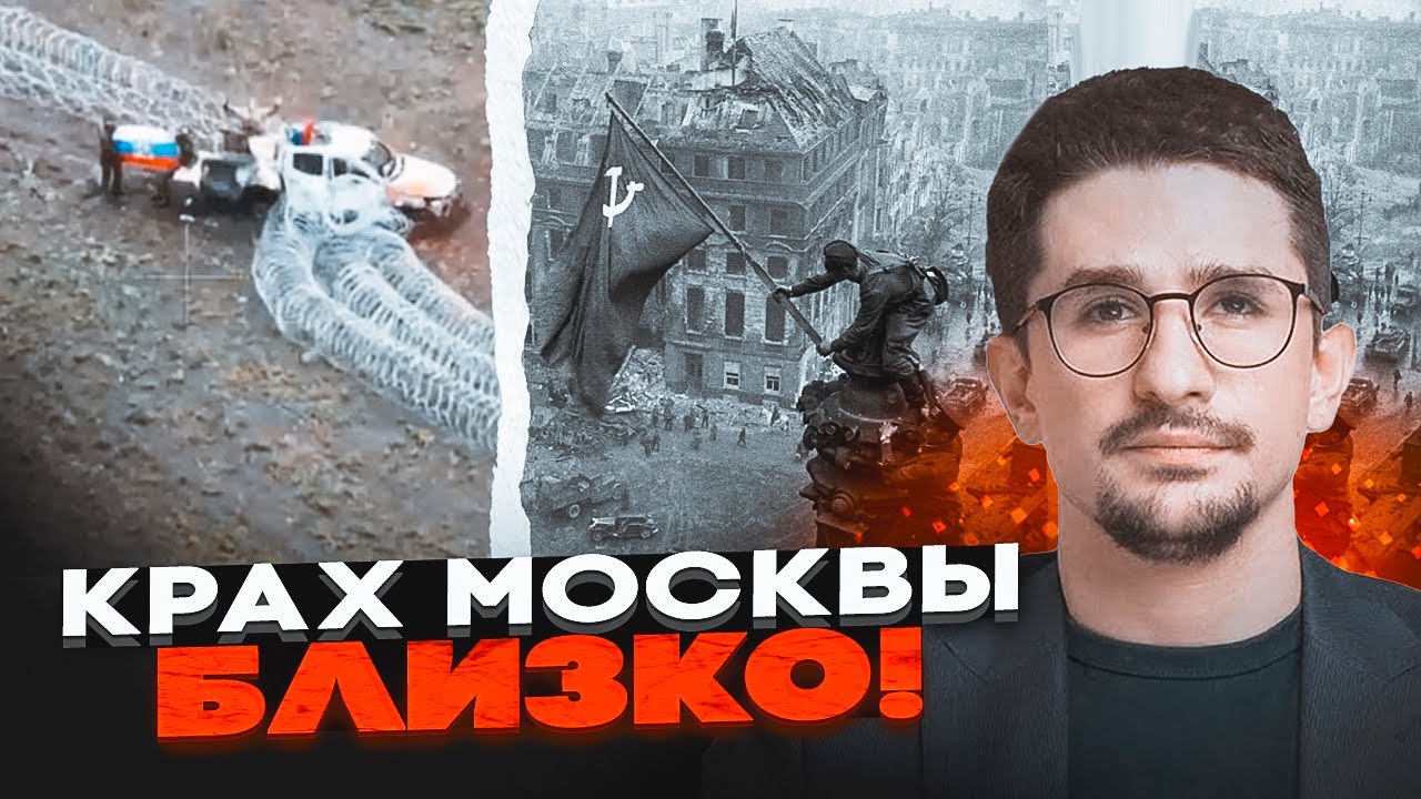 💥Фатальна дата 1418 днів СТАЛА ВИРОКОМ ПУТІНУ! Z-канали КРИЧАТЬ про поразку РФ