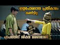 15 വർഷങ്ങൾക്കു ശേഷം നടന്ന പ്രതികാരം ഗം
