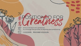 POSITIONED FOR GREATNESS 为崇高定位 | SUNDAY SERMON | 09.05.2022