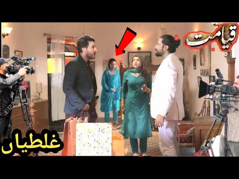 Qayamat - Episode 28 - Funny Mistakes  - Qayamat Episode 29 promo - Mistakes