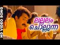 ലല്ലലം ചൊല്ലുന്ന Malayalam Movie HD Video Song Vietnam Colony Mohanlal