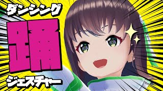 【難易度eee】えのぐからの挑戦状！ダンシングジェスチャーげ〜〜〜〜む！！！ #えのぐ 青春活動記録 -生放送番組 vol.35-