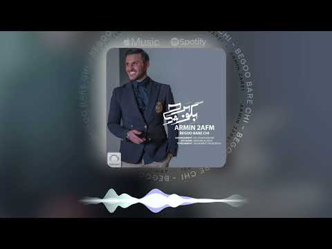 Armin Zareei "2AFM" - Begoo Bare Chi | OFFICIAL TRACK ( آرمین زارعی - بگو برا چی )