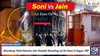Shocking: Mob Attacks Jain Temple Shouting Jai Sri Ram in Sagar, MP