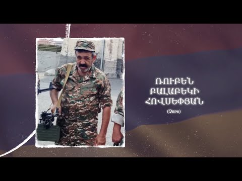 Ձեզ բացակա չենք դնի․ Ռուբեն Հովսեփյան