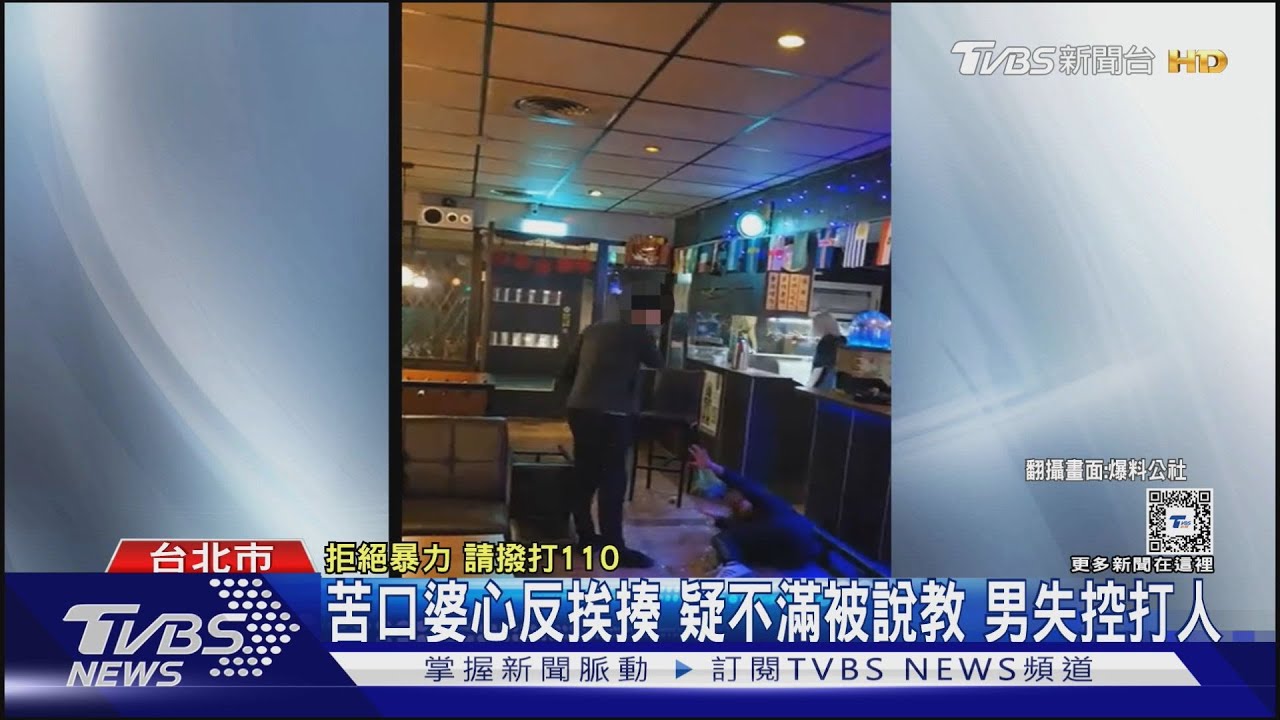 好友當仇人打!酒吧約談心翻臉 砸椅攻擊