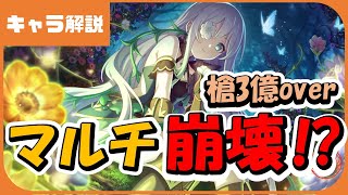 [公連] アネモネ這是出來讓躺平玩家破EX6用的吧
