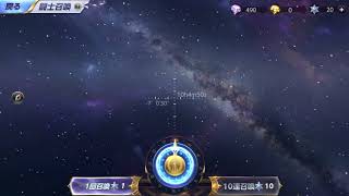【10連ガチャ】聖闘士星矢ライジングコスモ