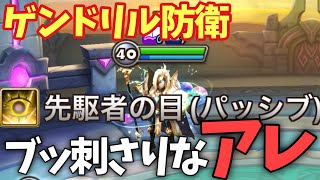 【占領戦】ゲンドリル防衛は『あれを入れれば』だいたい勝てます。【#サマナーズウォー】