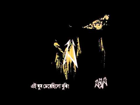 Shahanar Shopno - ShontrasH