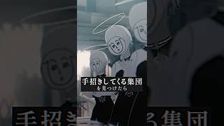 上位存在サグニルを崇めるカルト？宗教 #VRChat #Δ学派 #shorts